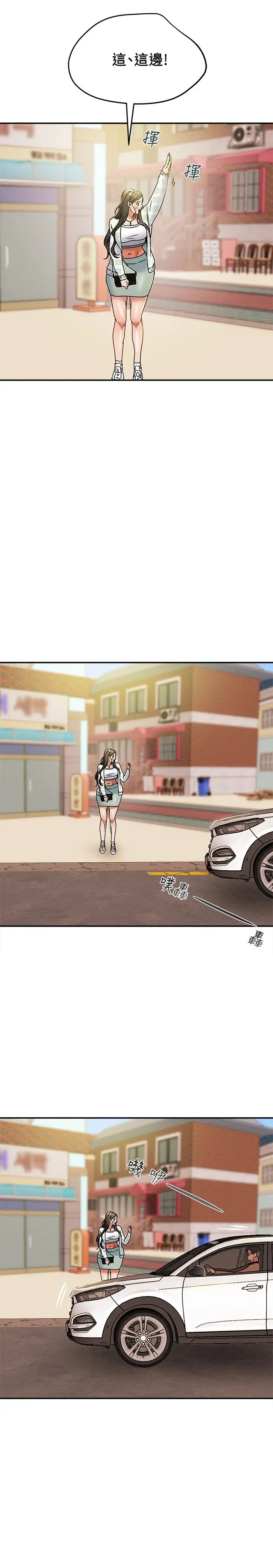 纯情女攻略计划第31话-逐渐大胆的要求