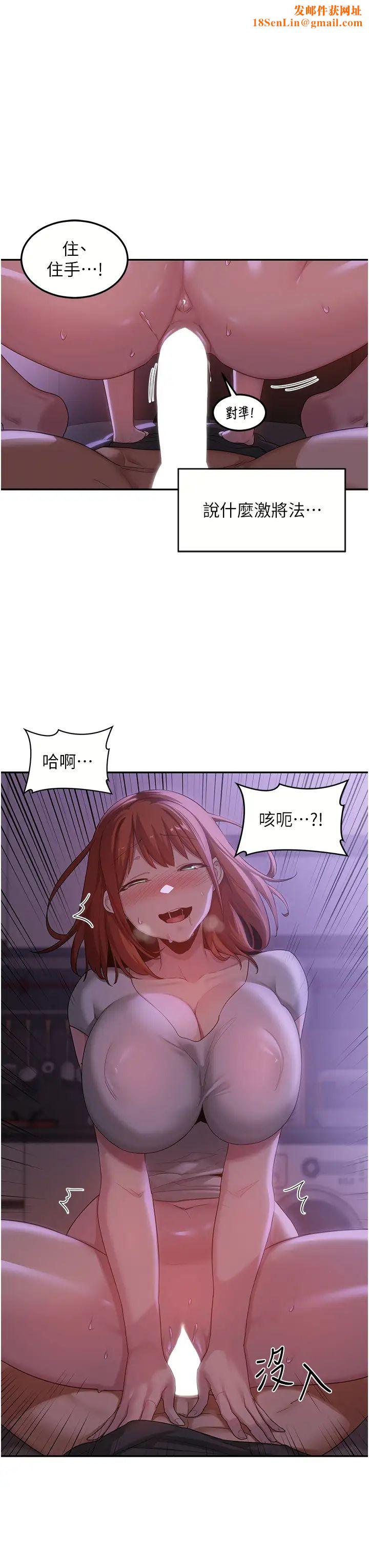 深度交流会第104话-多恩不要~~