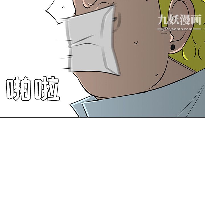 每天忍耐的男人第22话