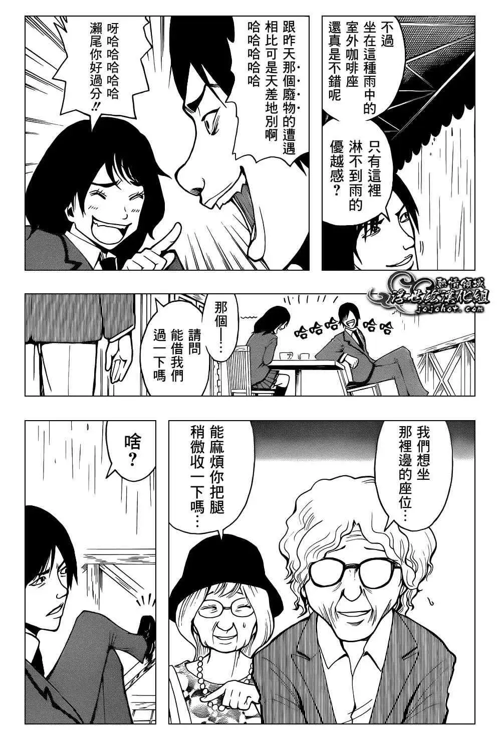 暗杀教室第024集