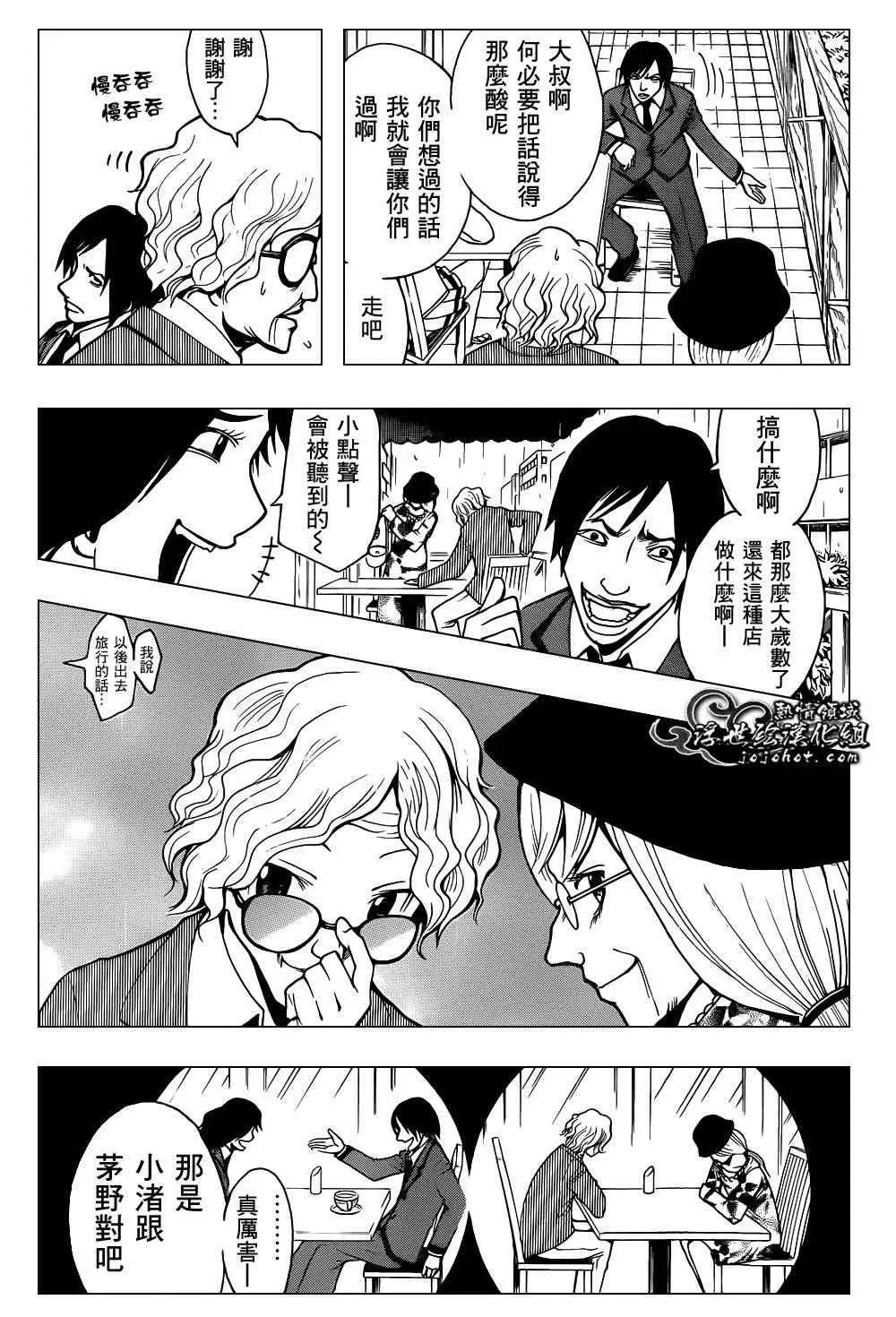 暗杀教室第024集