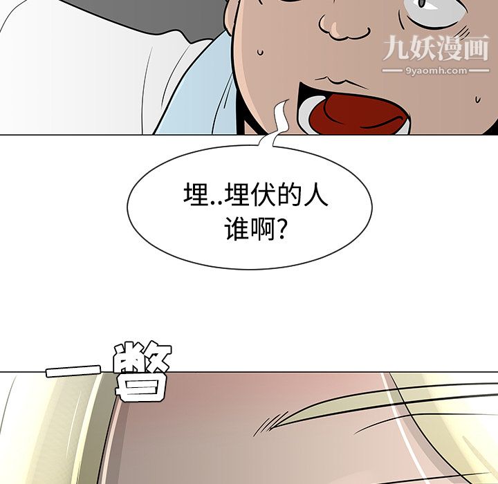 每天忍耐的男人第22话