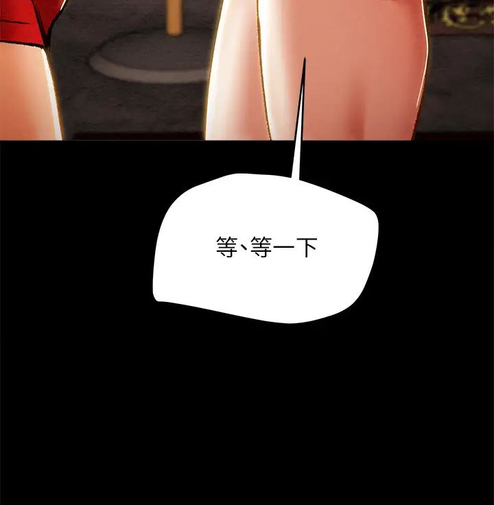 纯情女攻略计划第31话-逐渐大胆的要求