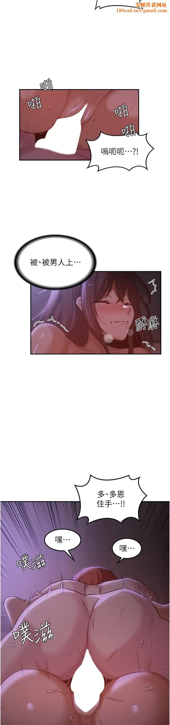 深度交流会第104话-多恩不要~~