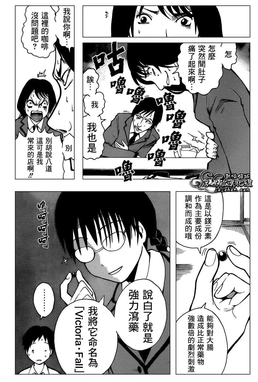 暗杀教室第024集