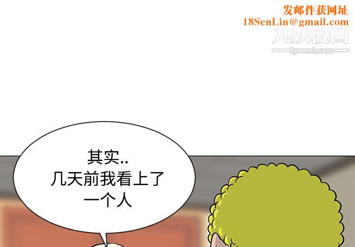 每天忍耐的男人第23话