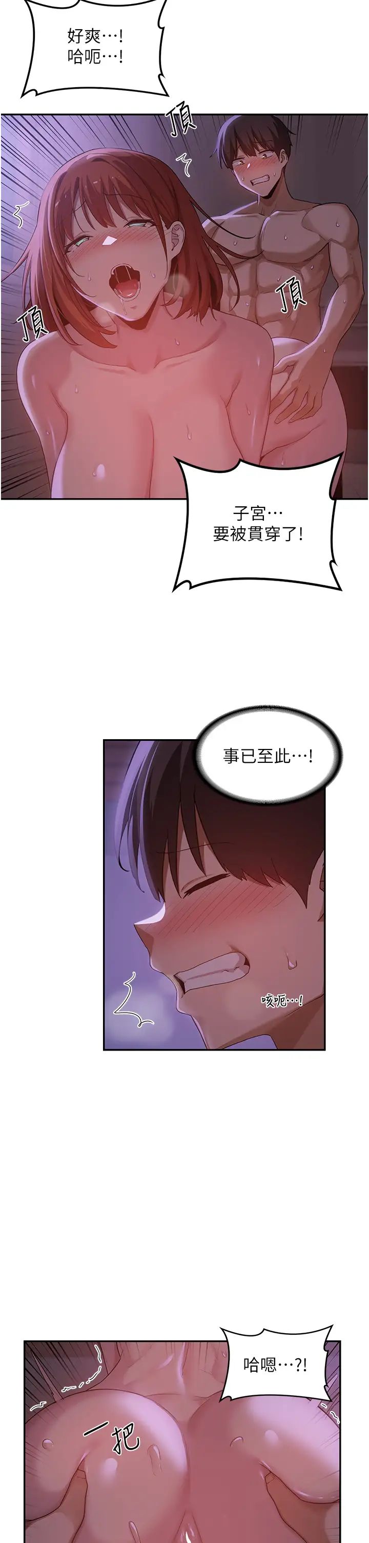 深度交流会第104话-多恩不要~~