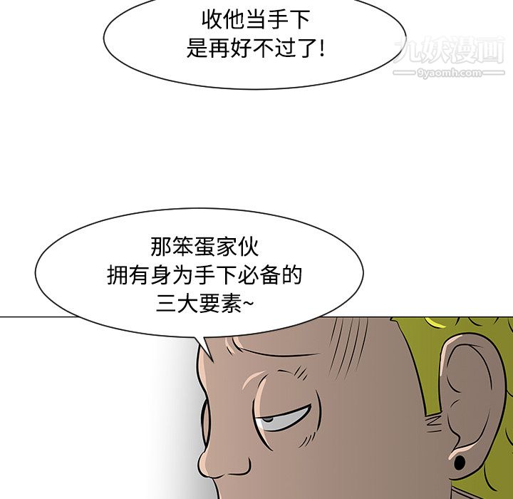 每天忍耐的男人第23话