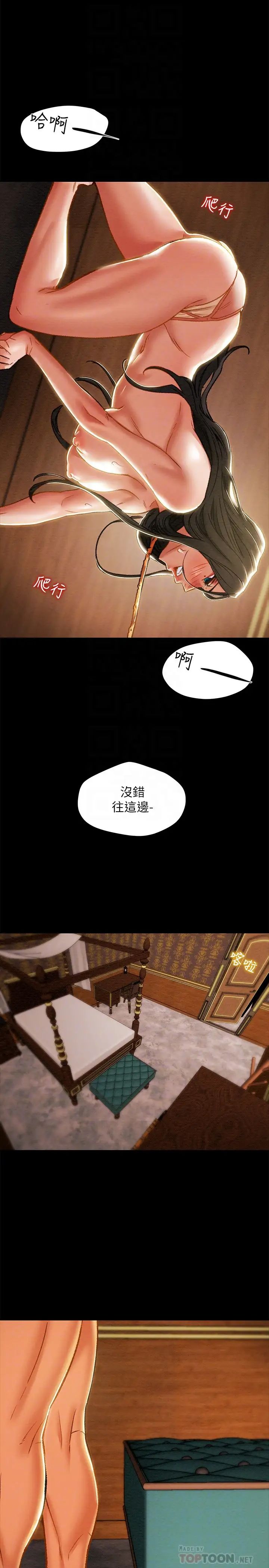 纯情女攻略计划第32话-主人,舒服吗?