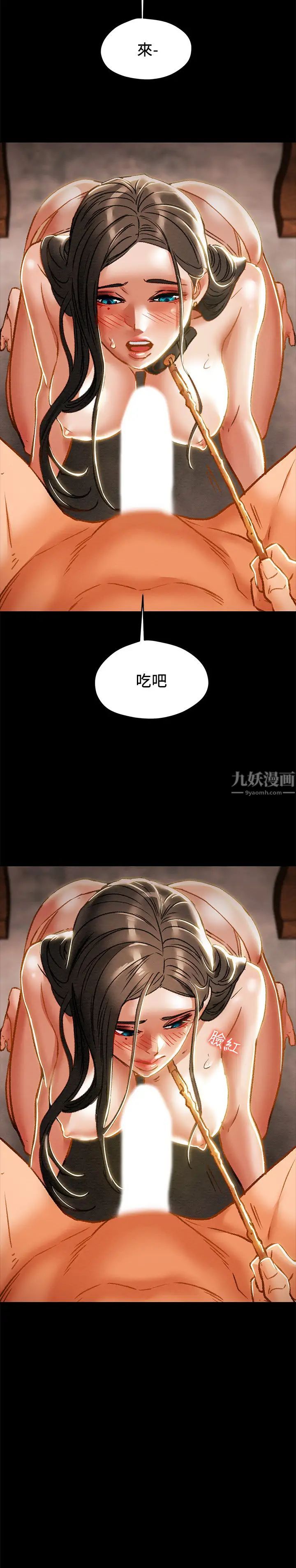 纯情女攻略计划第32话-主人,舒服吗?