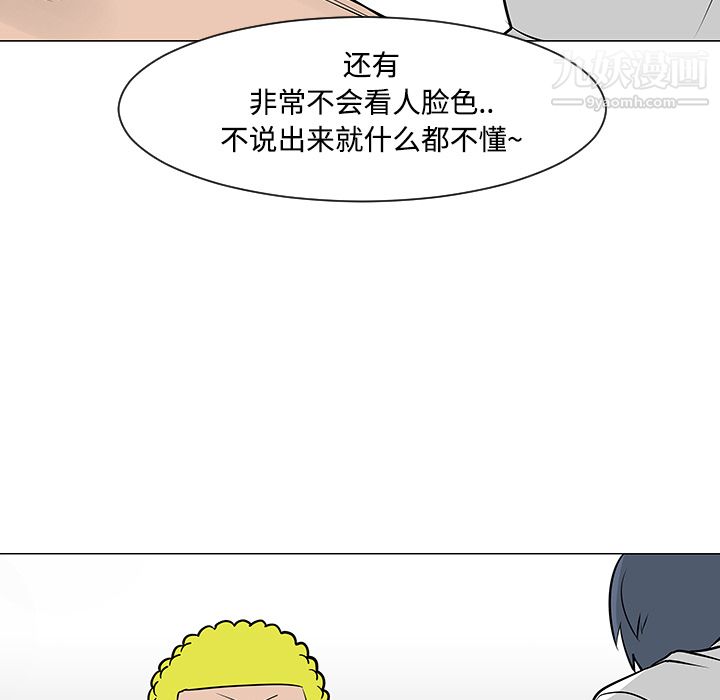 每天忍耐的男人第23话