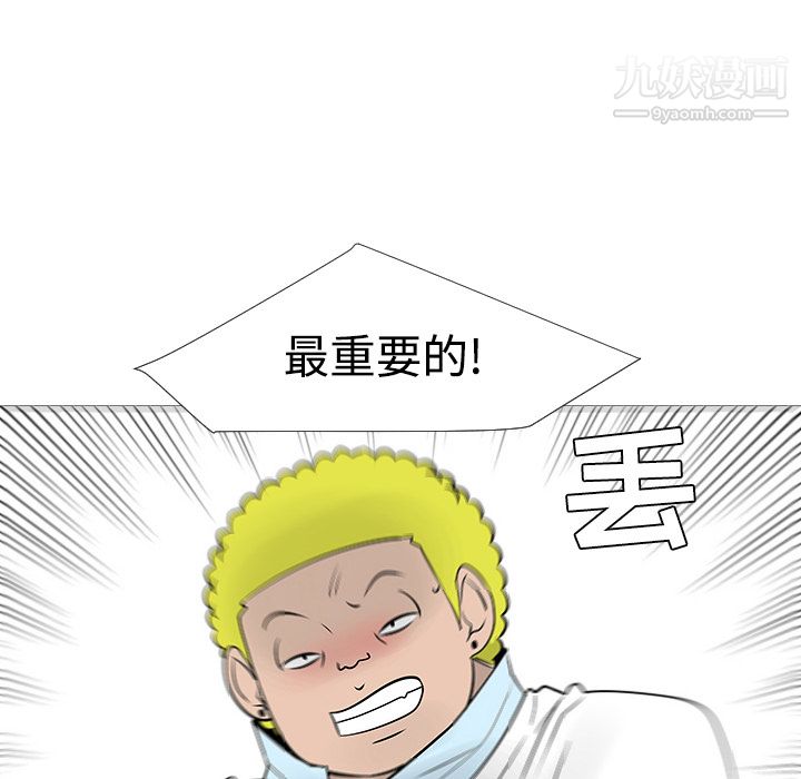 每天忍耐的男人第23话