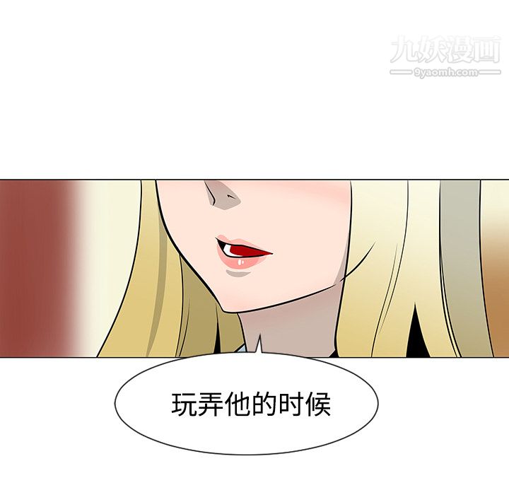 每天忍耐的男人第23话