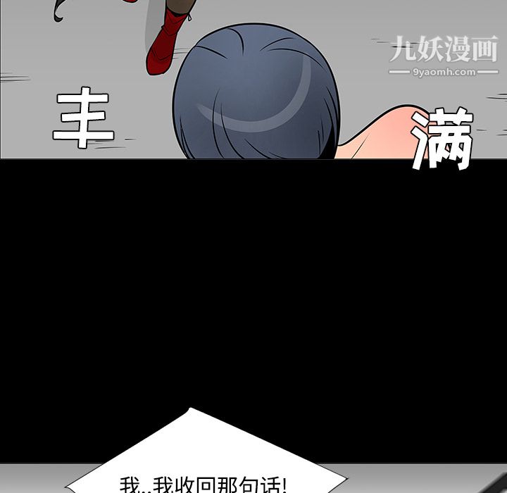 每天忍耐的男人第23话