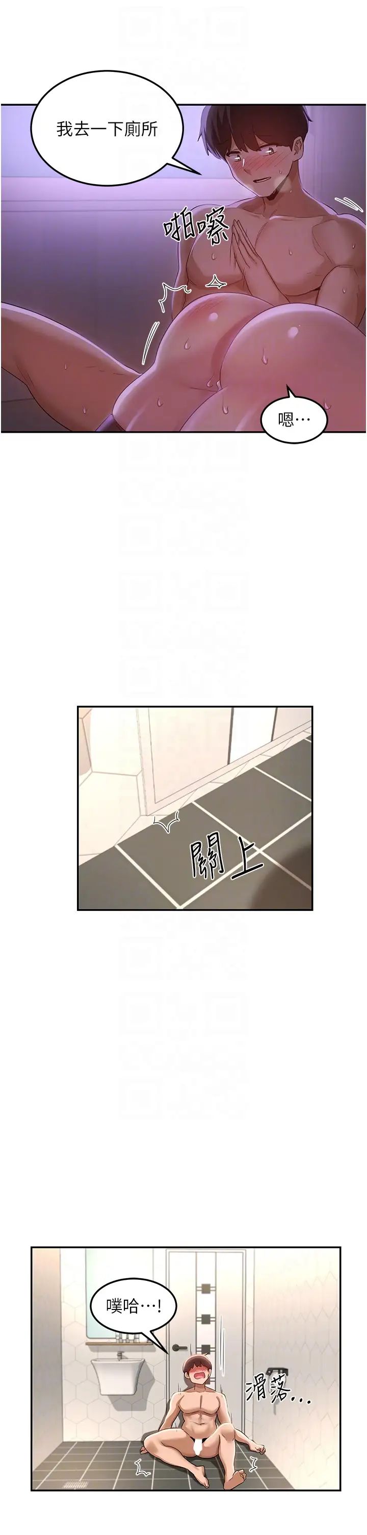 深度交流会第105话-湘晴学姊比妳还能战!