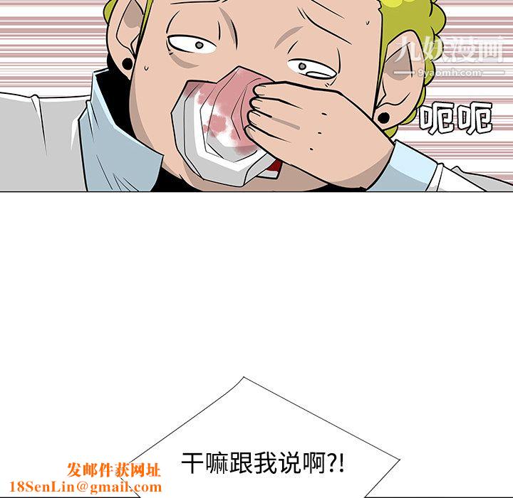 每天忍耐的男人第23话