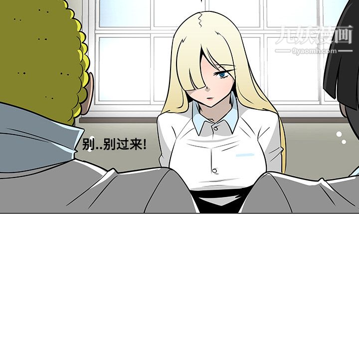 每天忍耐的男人第23话