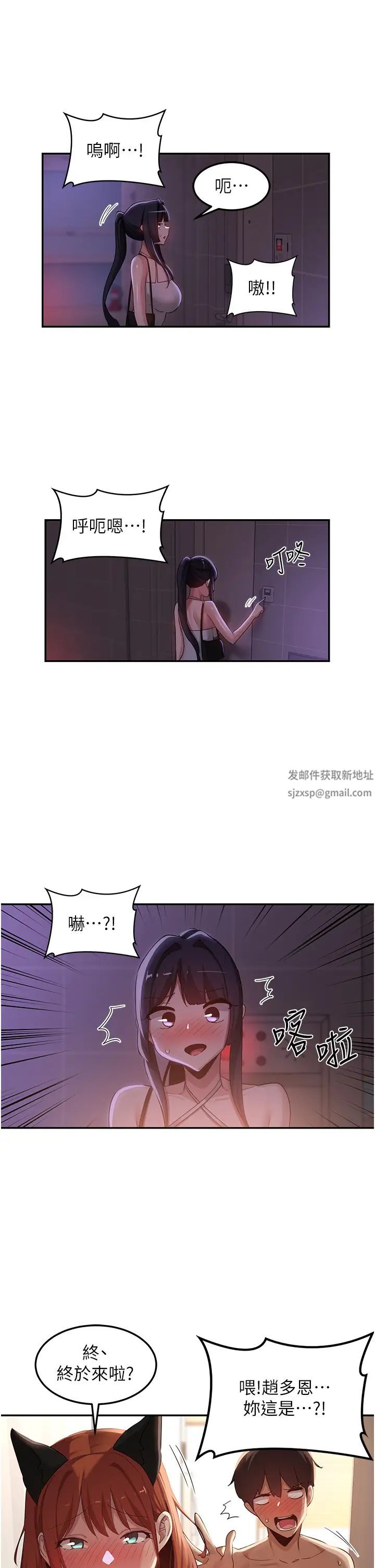 深度交流会第106话-我想看你插学姊