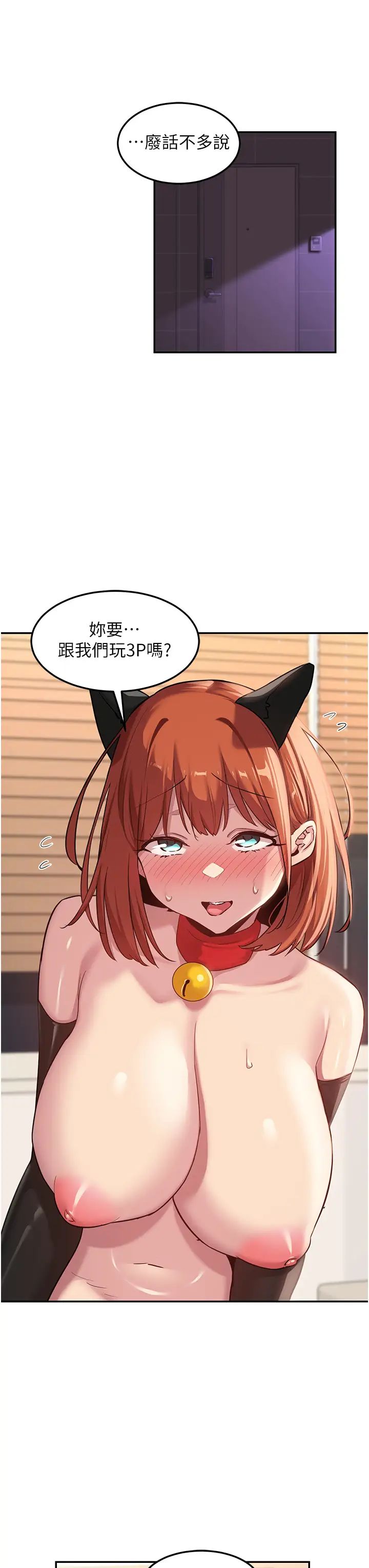 深度交流会第106话-我想看你插学姊