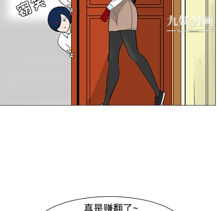 每天忍耐的男人第23话