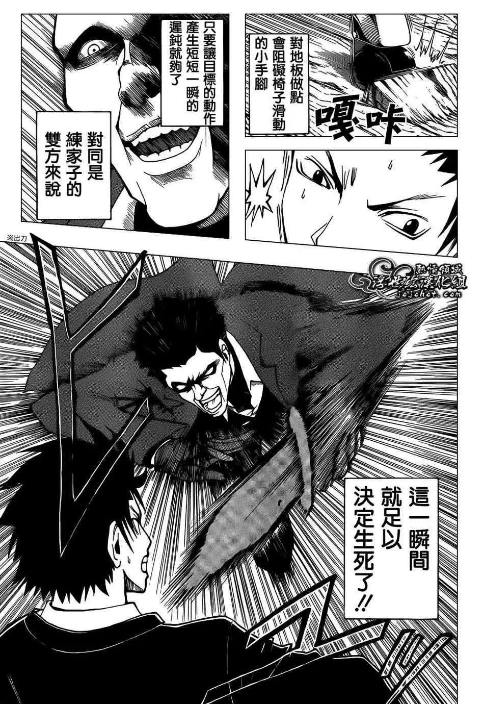 暗杀教室第026集