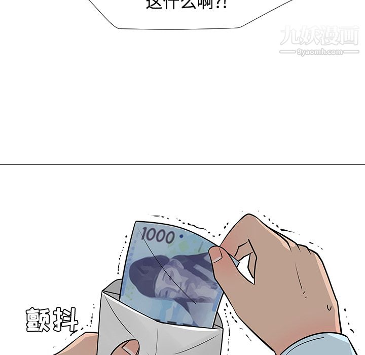 每天忍耐的男人第23话