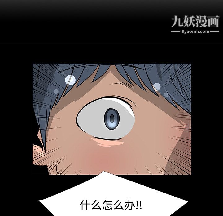 每天忍耐的男人第23话