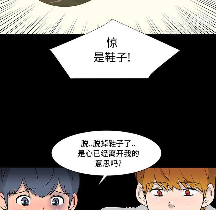 每天忍耐的男人第23话