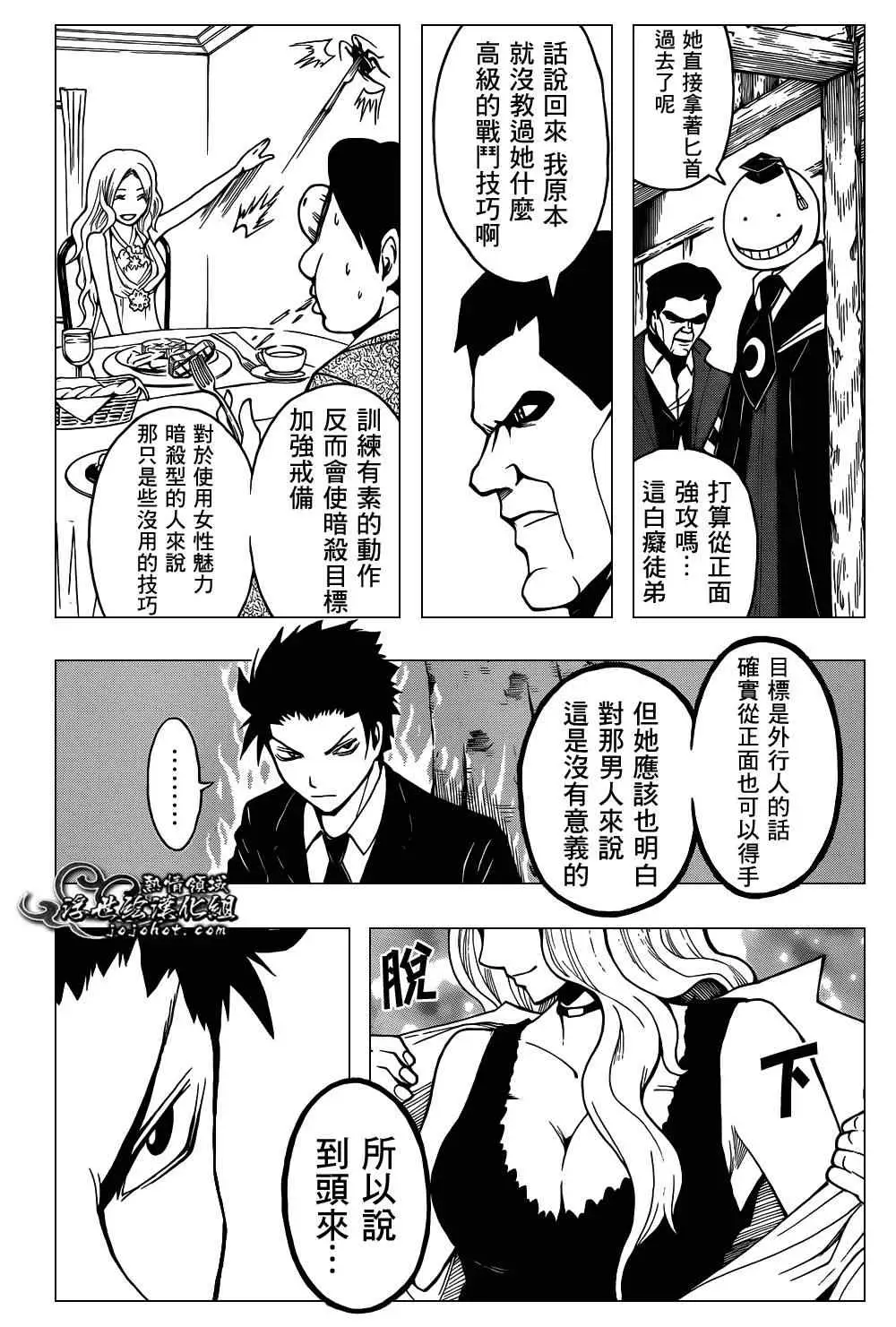 暗杀教室第027集