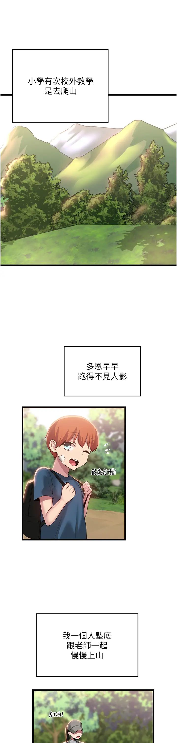 深度交流会第107话-百合之神，降肉~!