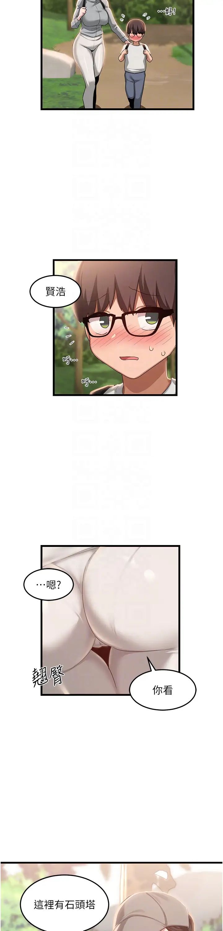 深度交流会第107话-百合之神，降肉~!