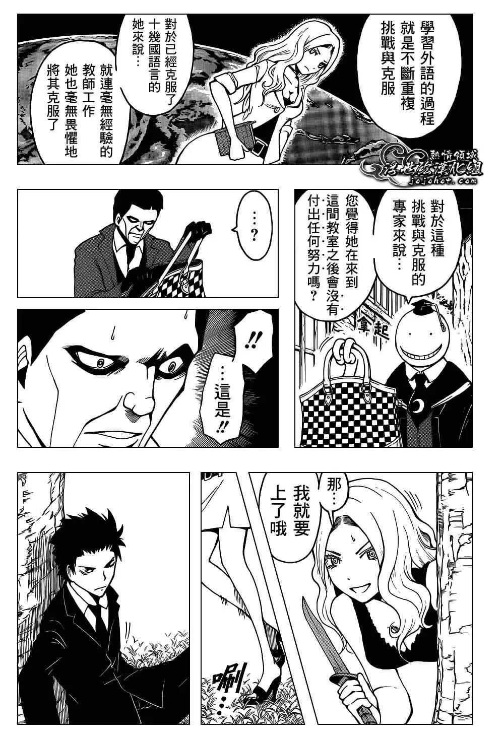 暗杀教室第027集