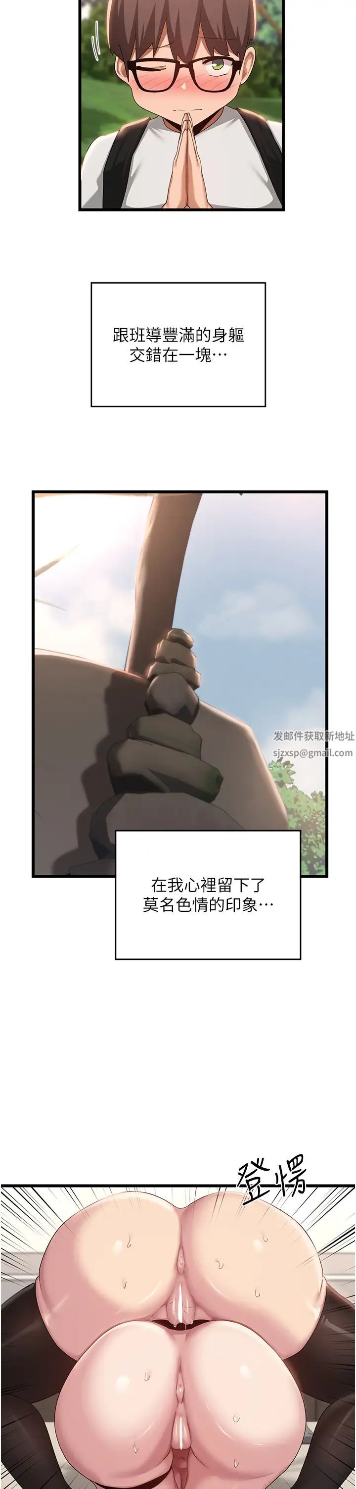 深度交流会第107话-百合之神，降肉~!