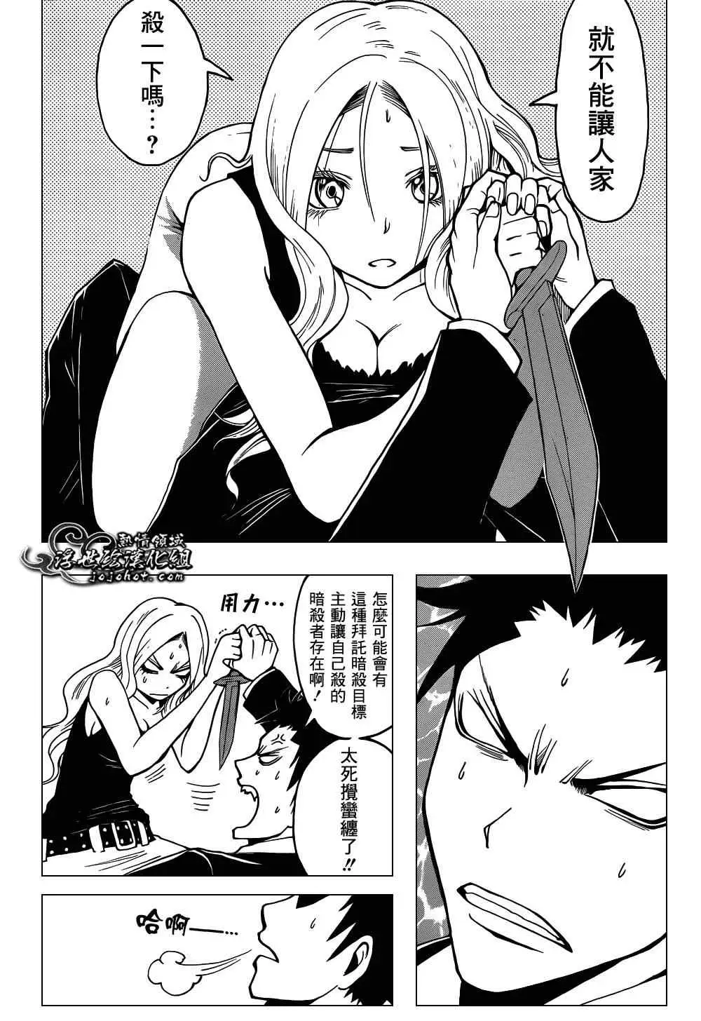 暗杀教室第027集