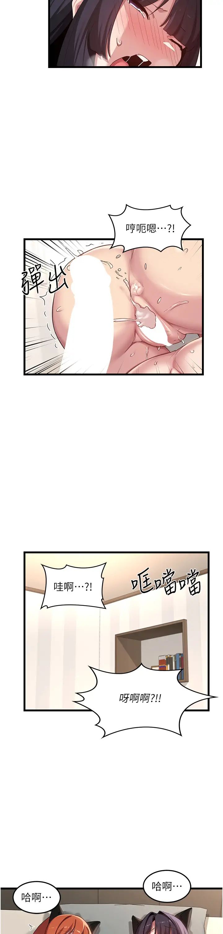 深度交流会第107话-百合之神，降肉~!