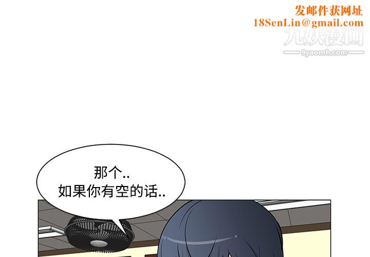 每天忍耐的男人第24话