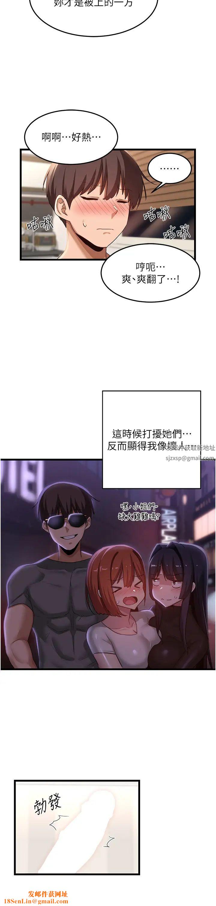 深度交流会第107话-百合之神，降肉~!