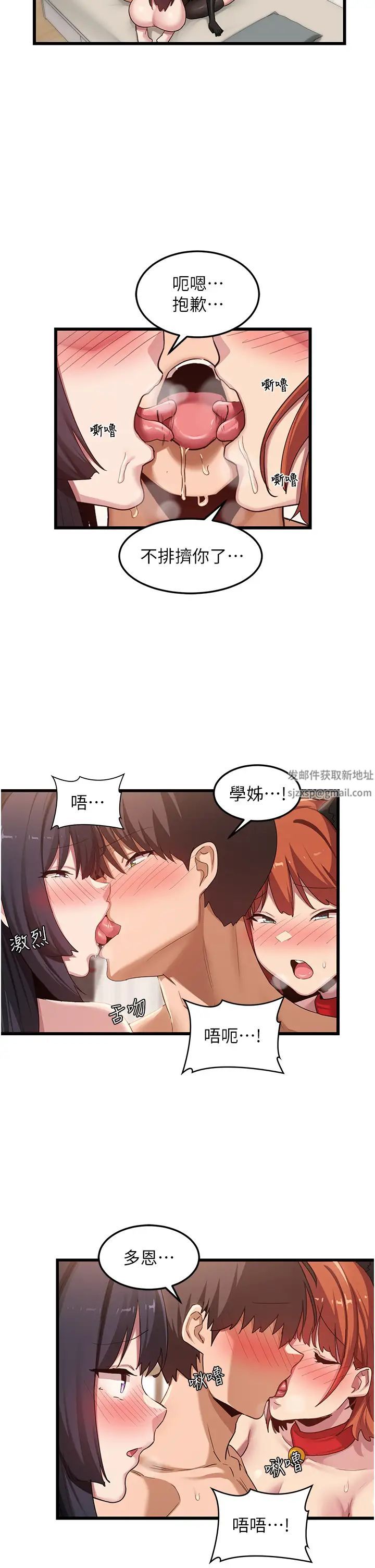 深度交流会第107话-百合之神，降肉~!