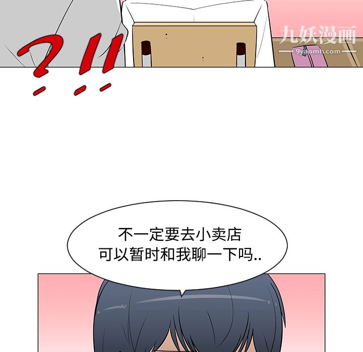 每天忍耐的男人第24话