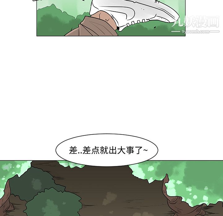 每天忍耐的男人第24话