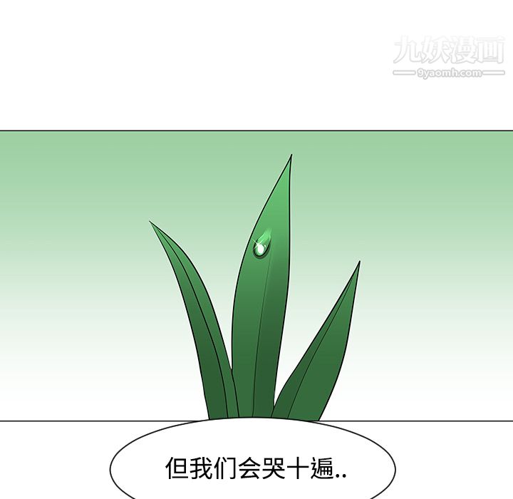 每天忍耐的男人第24话