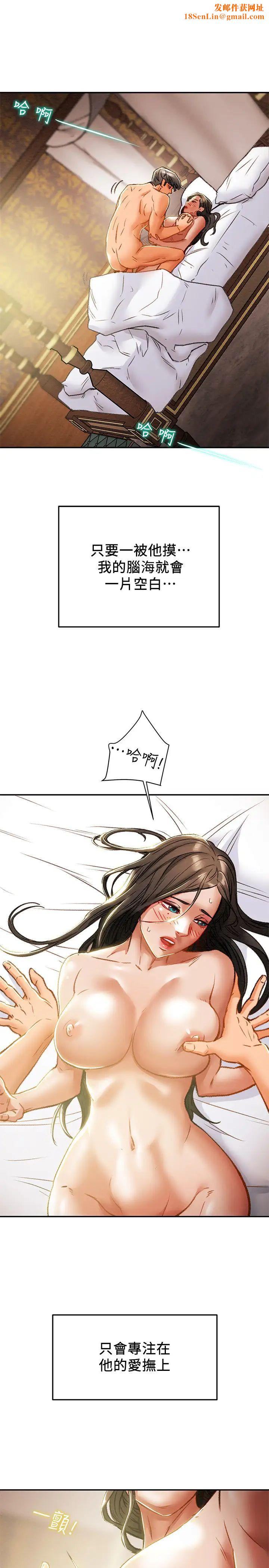 纯情女攻略计划第34话-两人之间的新情感