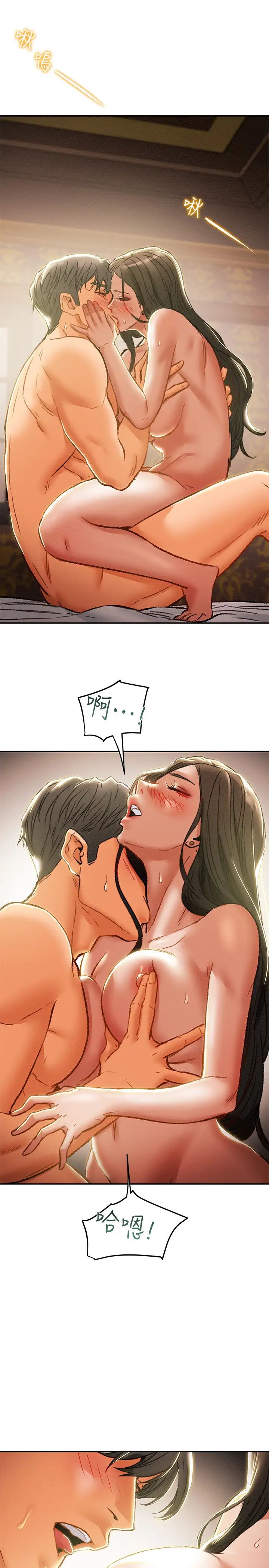 纯情女攻略计划第34话-两人之间的新情感