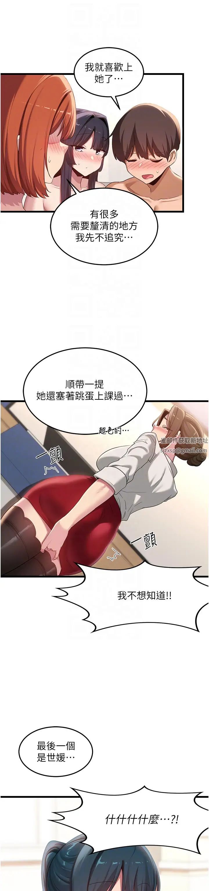 深度交流会第108话-浮出水面的姦情