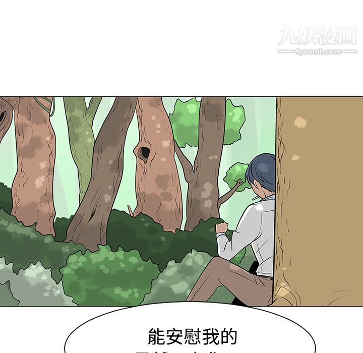 每天忍耐的男人第24话