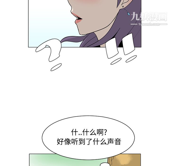 每天忍耐的男人第24话