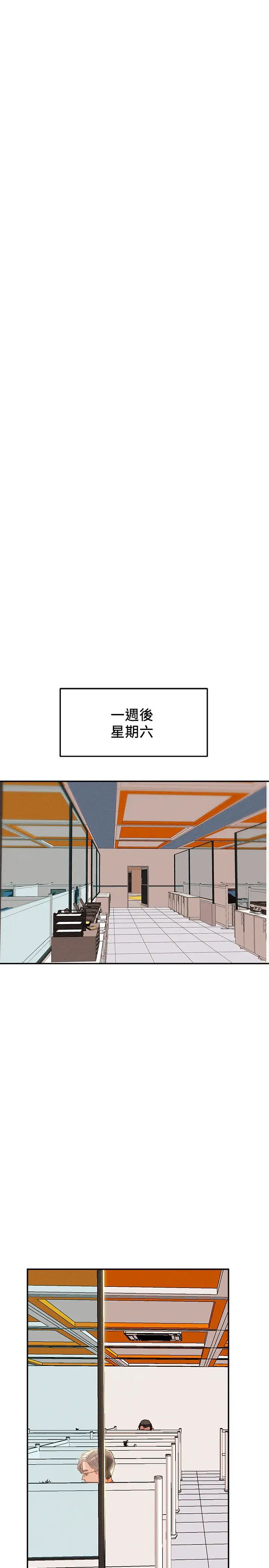 纯情女攻略计划第34话-两人之间的新情感