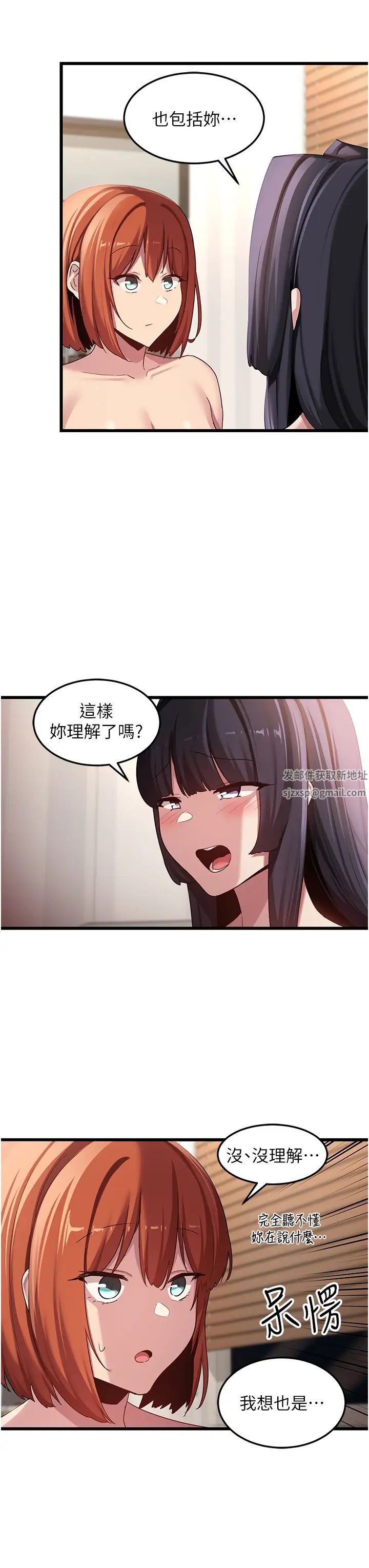 深度交流会第108话-浮出水面的姦情