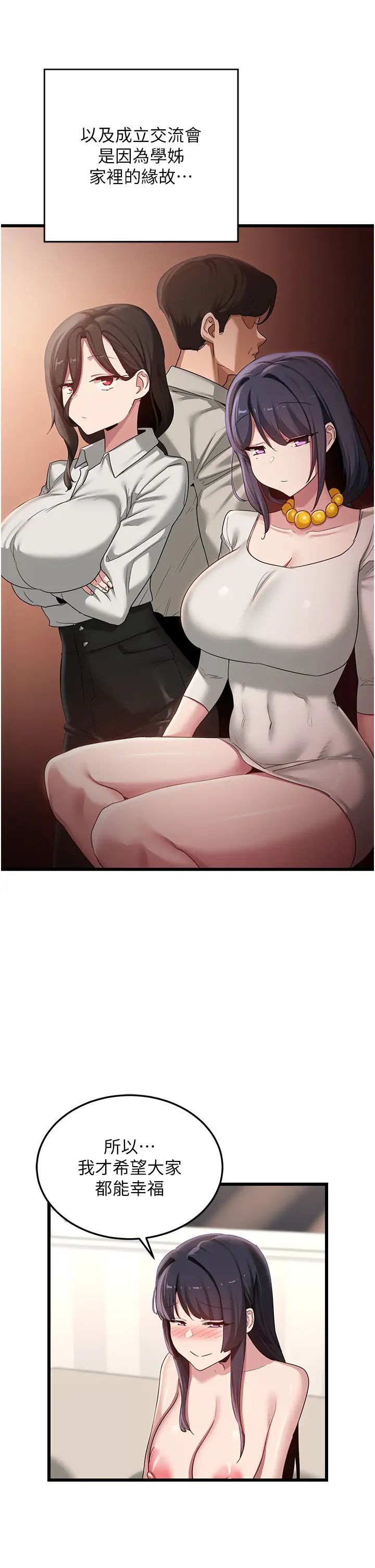 深度交流会第109话-激情不断的沙滩约会