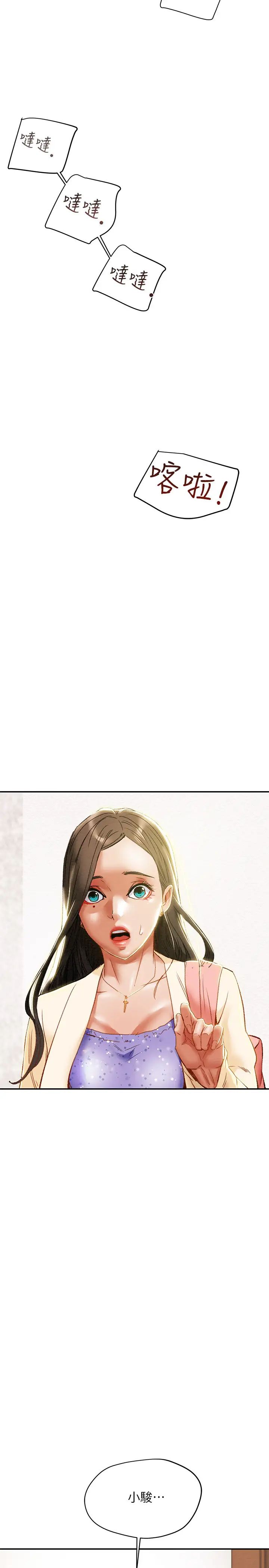 纯情女攻略计划第34话-两人之间的新情感